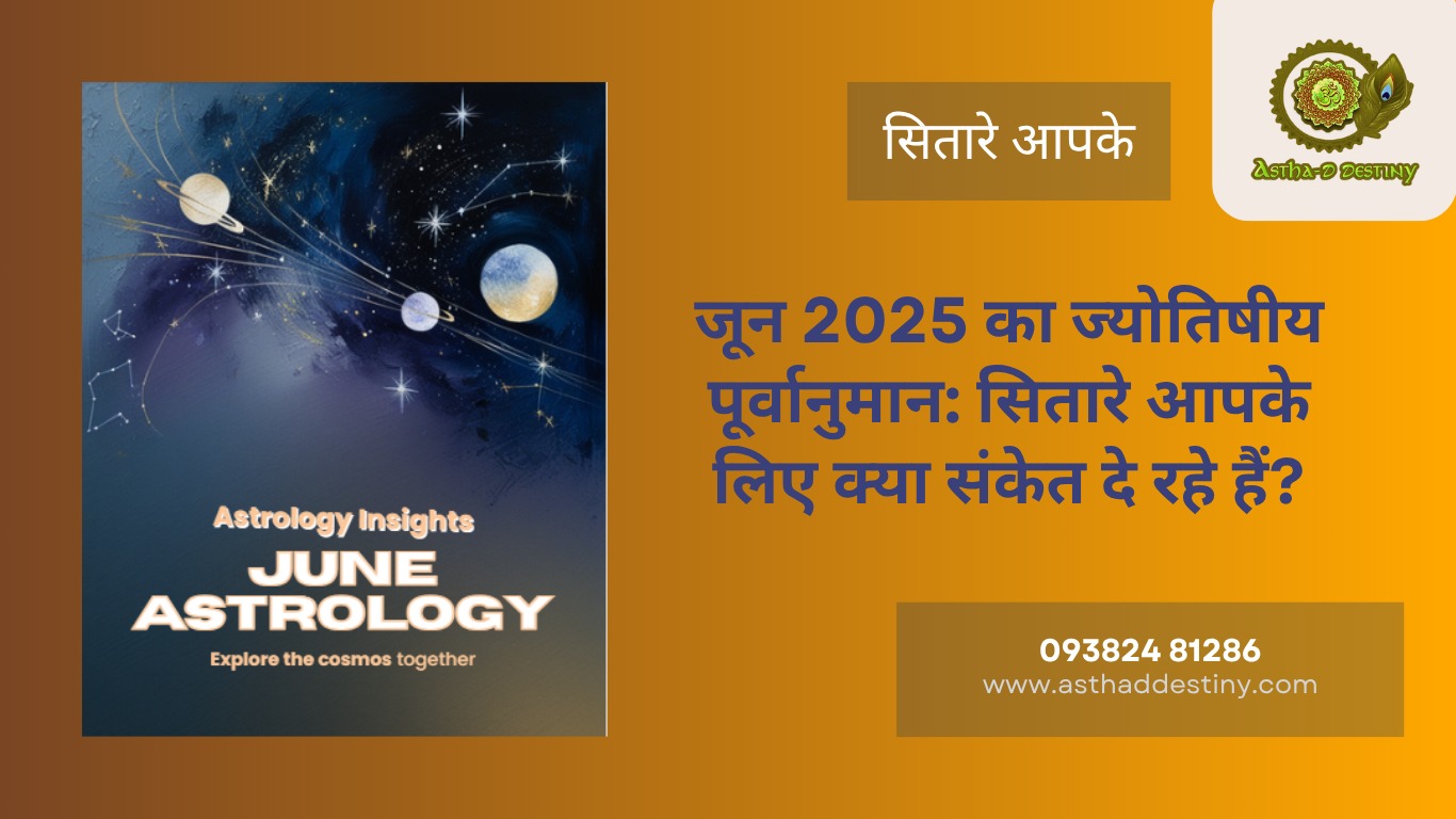 🌞 ग्रीष्म संक्रांति और सूर्य का मिथुन में गोचर (21 जून 2025): प्रकाश, विचार और नई दिशा की ओर एक यात्रा